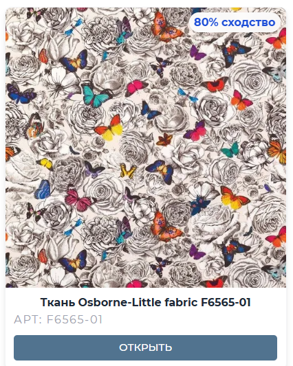 Ткань Osborne-Little fabric