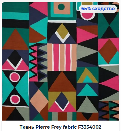Ткань Pierre Frey fabric - цветная ткань